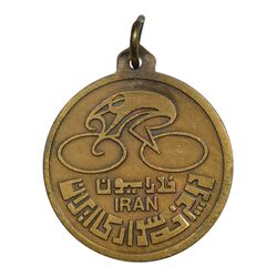 مدال آویز ورزشی مسابقات دوچرخه سواری (فدراسیون دوچرخه سواری ایران) - AU - محمد رضا شاه