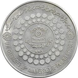 مدال نقره بر روی دریا ها 2535 - AU - محمد رضا شاه