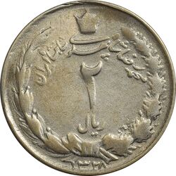 سکه 2 ریال 1328 - VF25 - محمد رضا شاه