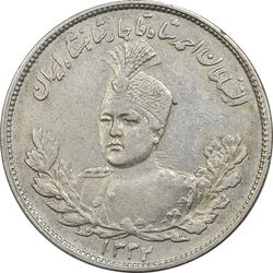 سکه 2000 دینار 1332 تصویری - AU50 - احمد شاه