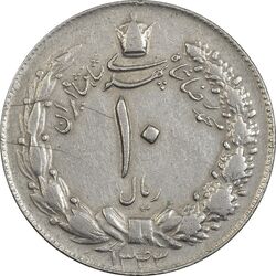 سکه 10 ریال 1343 (ضخیم) - VF35 - محمد رضا شاه
