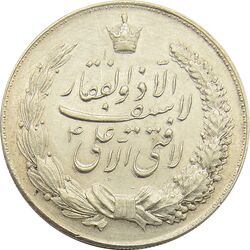مدال نقره نوروز 1344 (لافتی الا علی) - EF45 - محمد رضا شاه