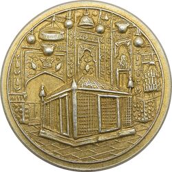 مدال یادبود میلاد امام رضا (ع) 1339 - MS62 - محمد رضا شاه