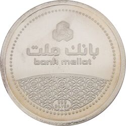 مدال نقره یادبود مشتری برتر بانک ملت 1389 - MS64 - جمهوری اسلامی