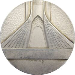 مدال یادبود نقره بازی های آسیایی تهران 1353 (ساختمان آزادی) - EF - محمد رضا شاه