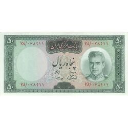اسکناس 50 ریال (آموزگار - سمیعی) - تک - AU53 - محمد رضا شاه
