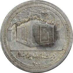 مدال یادبود امام رضا (ع) - گنبد - EF - محمد رضا شاه