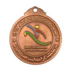 مدال آویز ورزشی مسابقات کارکنان دولت - AU - جمهوری اسلامی