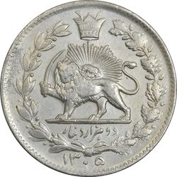 سکه 2000 دینار 1305 خطی - AU50 - رضا شاه