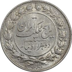 سکه 2000 دینار 1305 رایج - MS61 - رضا شاه