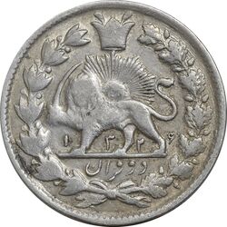 سکه 2 قران 1326 (6 تاریخ کوچک) - VF30 - محمد علی شاه