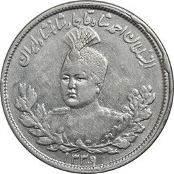 سکه 2000 دینار 1339/5 سورشارژ تاریخ (بدون یقه) - EF40 - احمد شاه