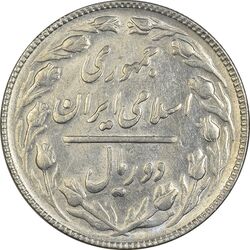سکه 2 ریال 1366 - UNC - جمهوری اسلامی