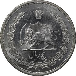 سکه 5 ریال 1313 (3 تاریخ متوسط) - MS64 - رضا شاه