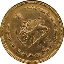 سکه 50 دینار 1357 (چرخش 40 درجه) - UNC - محمد رضا شاه