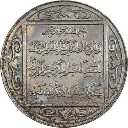 مدال یادبود امام علی (ع) 1337 (متوسط) متفاوت - EF - محمد رضا شاه
