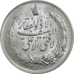 مدال نقره نوروز 1341 (لافتی الا علی) - UNC - محمد رضا شاه
