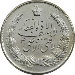 مدال نقره نوروز 1334 (لافتی الا علی) - EF45 - محمد رضا شاه
