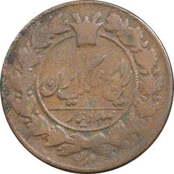 سکه 100 دینار 10300 (ارور تاریخ) - VF30 - ناصرالدین شاه