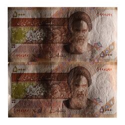 اسکناس 5000 ریال امام (نوربخش - عادلی) - جفت - UNC62 - جمهوری اسلامی