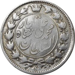 سکه 2 قران 1325 (5 تاریخ وارو) - VF30 - محمد علی شاه