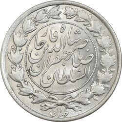 سکه 1000 دینار 1298 صاحبقران - MS61 - ناصرالدین شاه