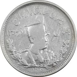 سکه 1000 دینار 1306 تصویری - VF20 - رضا شاه