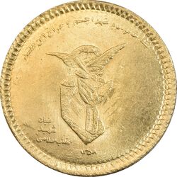 سکه طلا بنیاد شهید 1362 - MS62 - جمهوری اسلامی