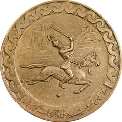 مدال یادبود تاجگذاری 1346 - چوگان - EF45 - محمد رضا شاه