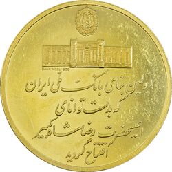 مدال طلا 30 گرمی بانک ملی (صدمین سالگرد رضا شاه) - PF58 - محمد رضا شاه