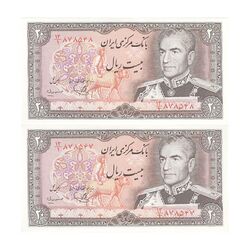 اسکناس 20 ریال (یگانه - مهران) - جفت - UNC63 - محمد رضا شاه
