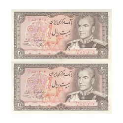 اسکناس 20 ریال (یگانه - خوش کیش) - جفت - AU50 - محمد رضا شاه