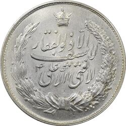 مدال نقره نوروز 1340 (لافتی الا علی) - AU - محمد رضا شاه