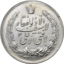 مدال نقره نوروز 1342 (لافتی الا علی) - AU - محمد رضا شاه