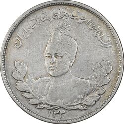 سکه 2000 دینار 133 تصویری (ارور تاریخ) بدون یقه - EF45 - احمد شاه