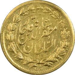 سکه طلا 5000 دینار 1323 تصویری (قالب متفاوت) - AU58 - مظفرالدین شاه