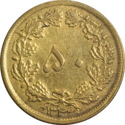 سکه 50 دینار 1343 - AU50 - محمد رضا شاه