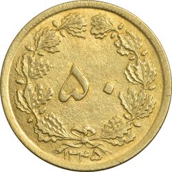 سکه 50 دینار 1345 - AU58 - محمد رضا شاه