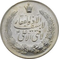 مدال نقره نوروز 1346 (لافتی الا علی) - AU - محمد رضا شاه