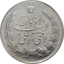مدال نقره نوروز 1347 (لافتی الا علی) - UNC - محمد رضا شاه