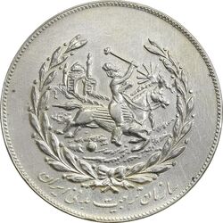مدال نقره نوروز 1350 چوگان - AU - محمد رضا شاه