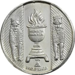 مدال نقره یادبود زرتشت پیامبر 10 گرمی - UNC