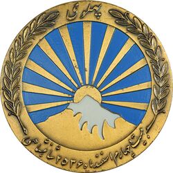 مدال صدمین سالگرد زادروز رضاشاه 2536 - AU - محمد رضا شاه