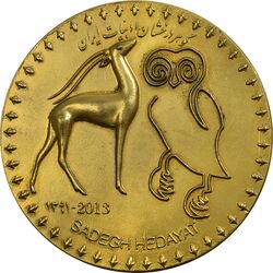 مدال یادبود صادق هدایت 1391 - طلایی - UNC - جمهوری اسلامی