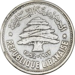 سکه 50 قرش 1952 - EF40 - جمهوری لبنان