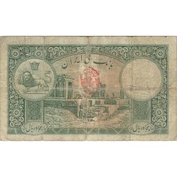 اسکناس 50 ریال پشت فارسی (مهر قرمز) - تک - F12 - رضا شاه