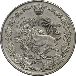 سکه 50 دینار 1319 نیکل - AU58 - مظفرالدین شاه