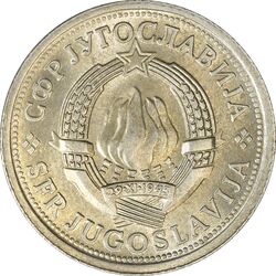 سکه 1 دینار 1975 جمهوری فدرال سوسیالیستی - MS61 - یوگوسلاوی