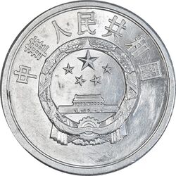 سکه 5 فِن 1983 جمهوری خلق - MS61 - چین
