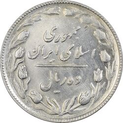 سکه 10 ریال 1365 تاریخ بزرگ - MS61 - جمهوری اسلامی